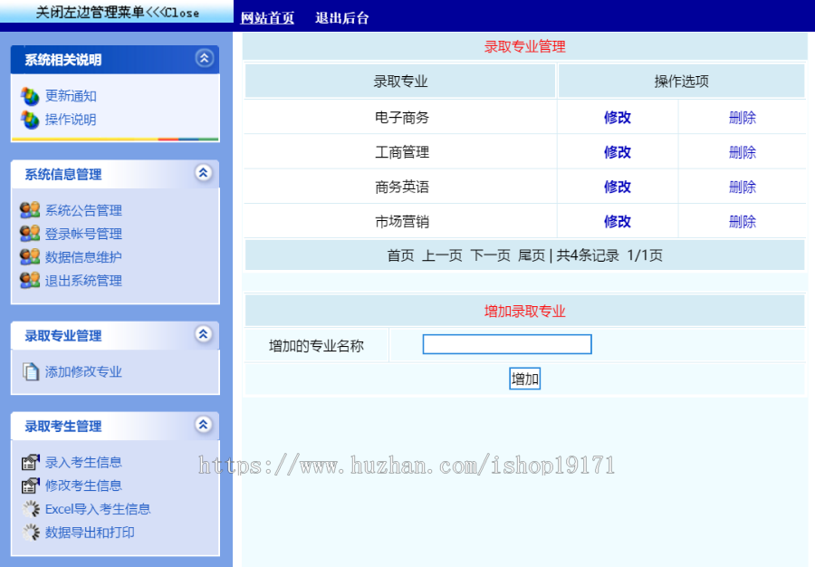 ASP学校招生录取查询系统源码 带后台 Asp+ACCESS 