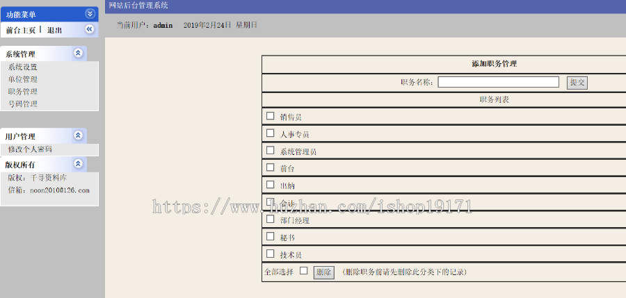 ASP集团内部电话号码查询系统源码 在线通讯录 带后台  bs