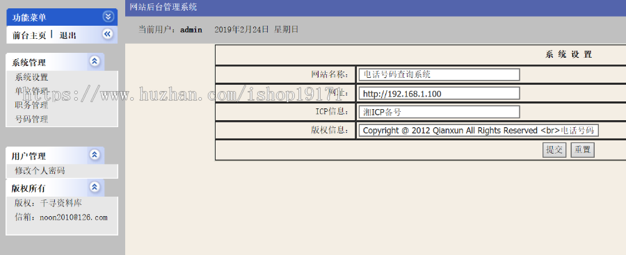 ASP集团内部电话号码查询系统源码 在线通讯录 带后台  bs