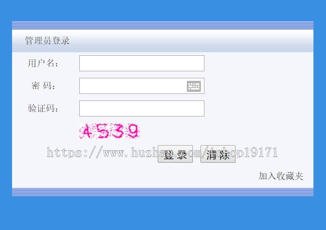 ASP内部员工通讯录查询系统源码带后台 Asp+ACCESS 