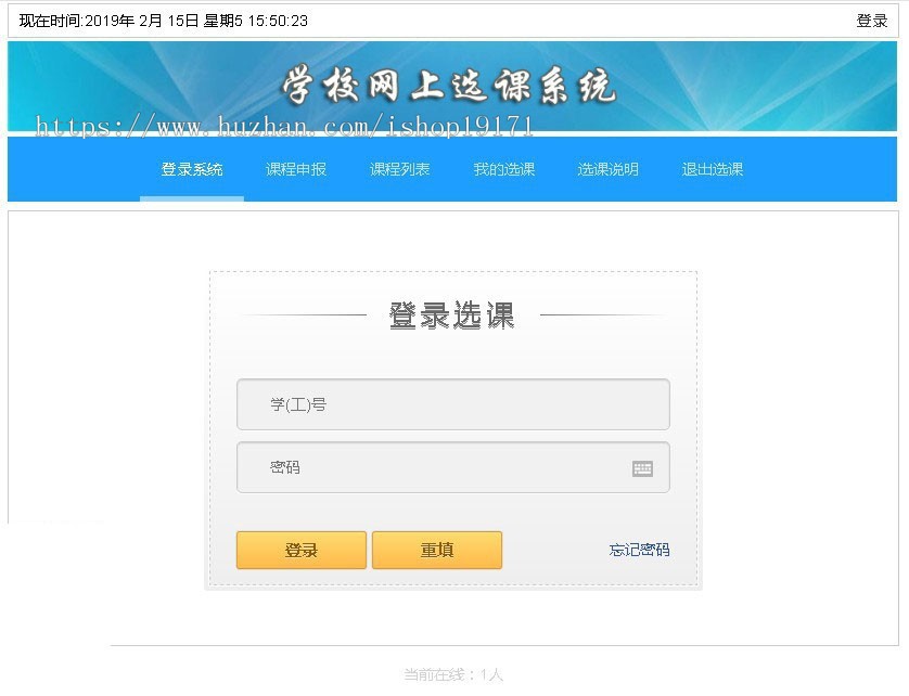 ASP学校网上在线选课系统源码 带后台 B/S