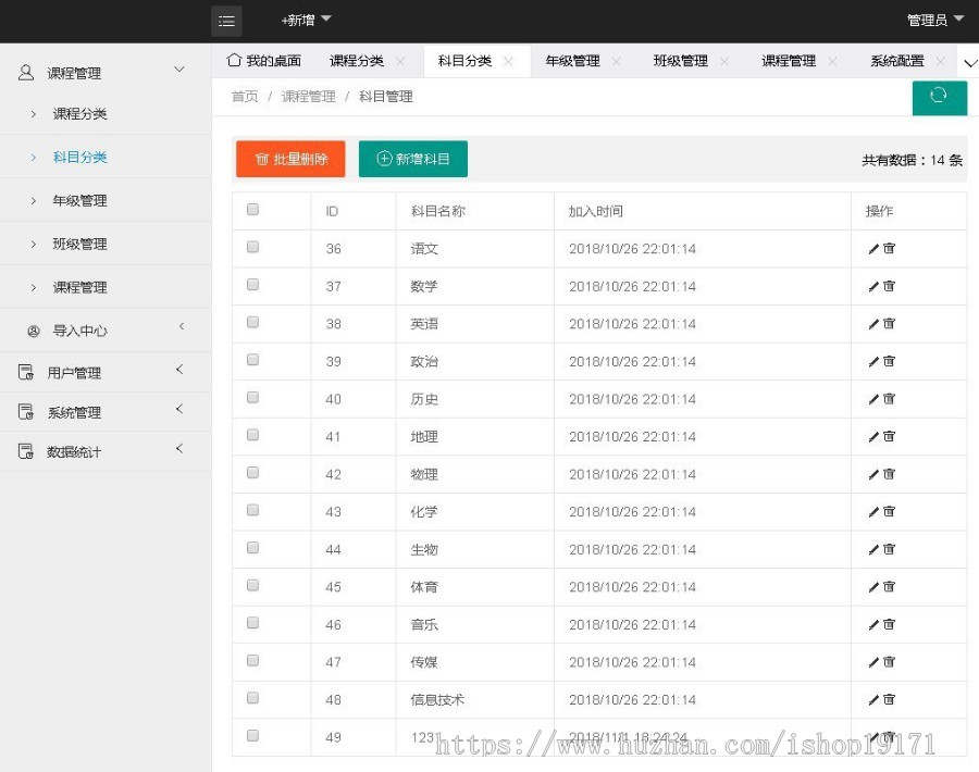 ASP学校网上在线选课系统源码 带后台 B/S