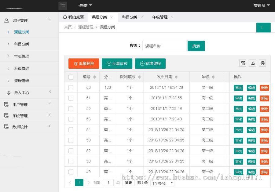 ASP学校网上在线选课系统源码 带后台 B/S