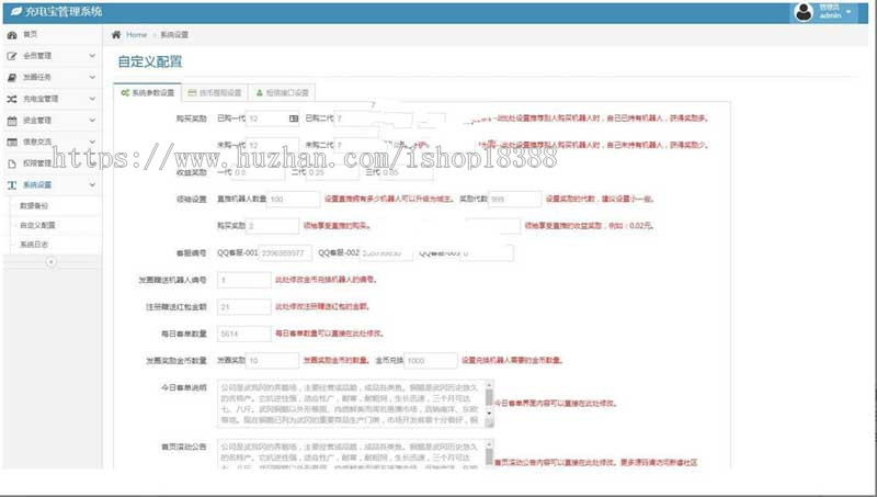 鹅之家运营版源码 共享复利挖矿源码 充电宝机器人二开