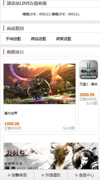 虚拟商城php游戏账号交易平台源码 繁体游戏商城网站源码 游戏交易商城源码装备交易平台