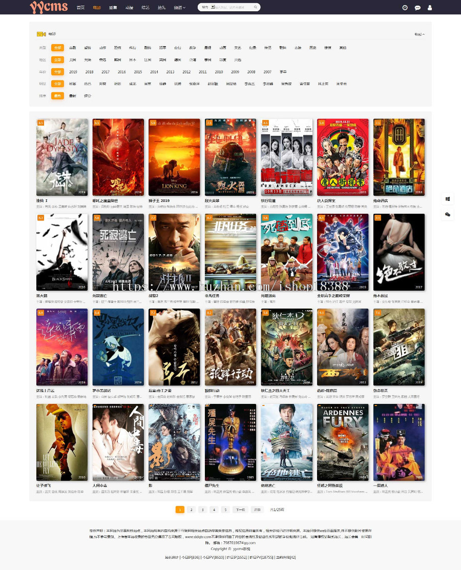 超炫YYCMS电影影视系统源码 全自动采集 