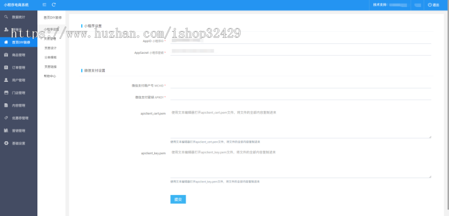 编号：A001 微信商城小程序  编号：A003 健身微信小程序