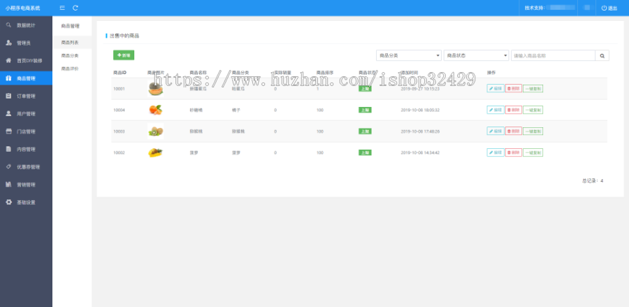 编号：A001 微信商城小程序  编号：A003 健身微信小程序