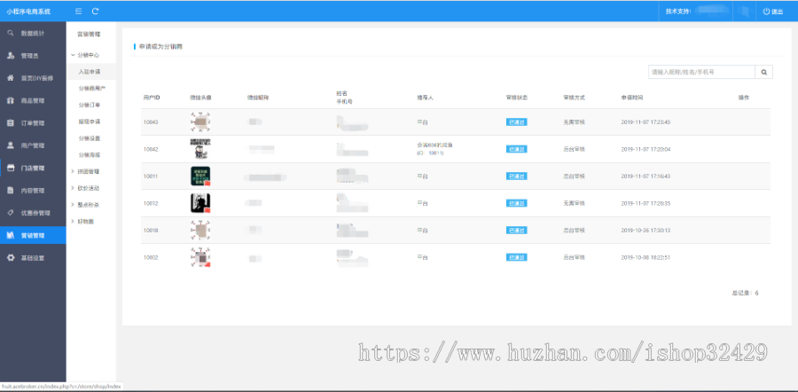编号：A001 微信商城小程序  编号：A003 健身微信小程序
