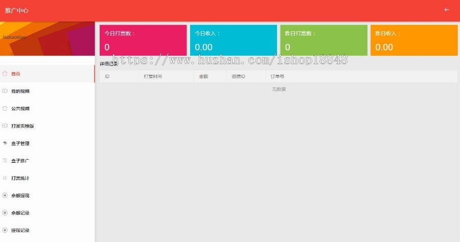 互站5000押金：带演示可测试WAP+PC 云赏V7微信打赏视频平台 付费视频源码免签防封 