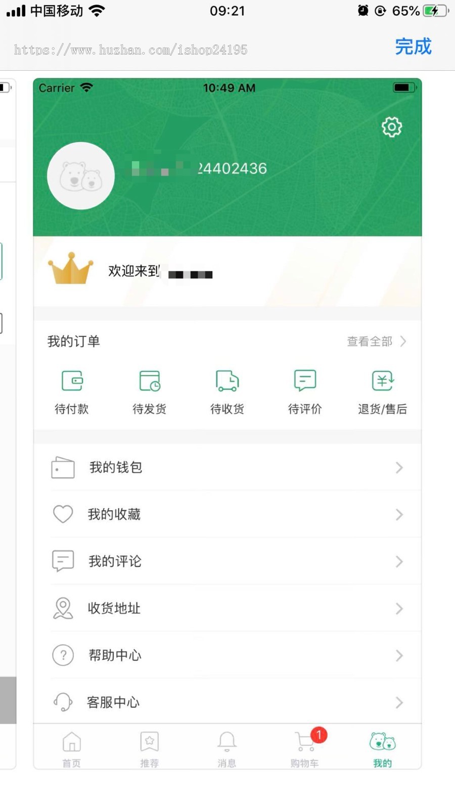 社交商城APP+小程序 多功能B2C商城源码