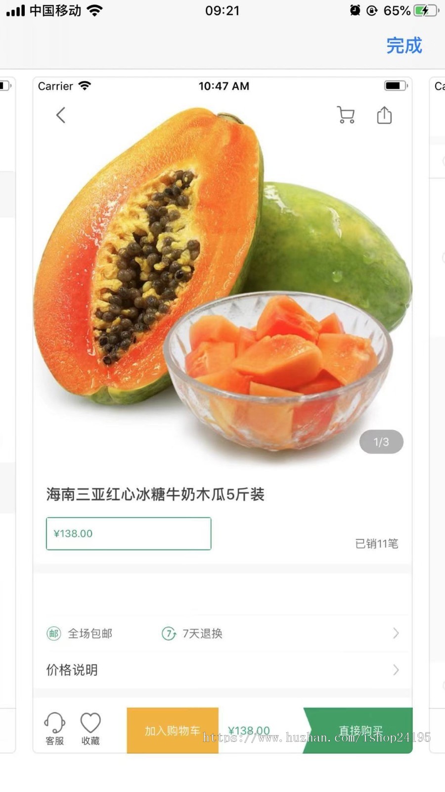 社交商城APP+小程序 多功能B2C商城源码