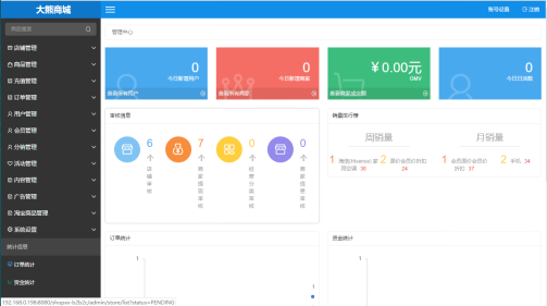 社交商城APP+小程序 多功能B2C商城源码