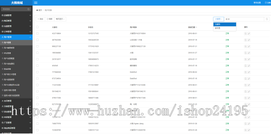 社交商城APP+小程序 多功能B2C商城源码