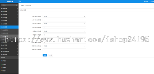 社交商城APP+小程序 多功能B2C商城源码