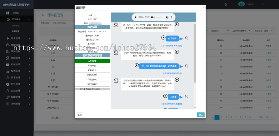 电销机器人/AI电销拓客管理系统/电销机器人PHP源码