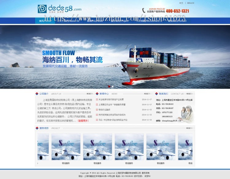 织梦dedecms中英文版蓝色风格物流公司网站模板 企业源码 