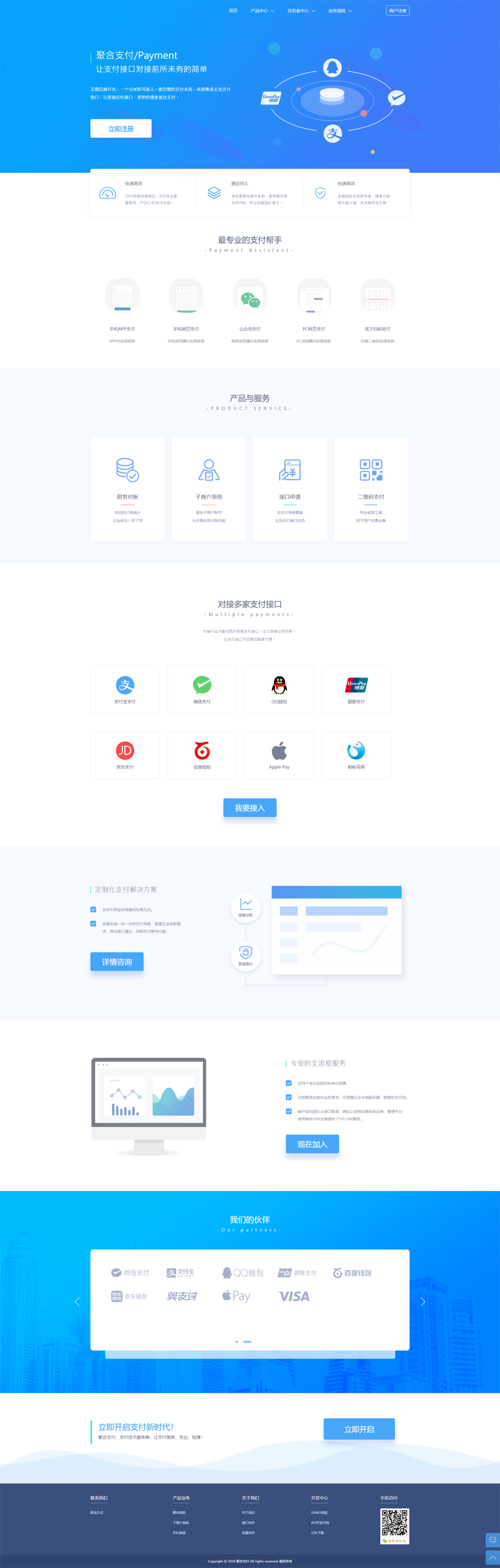 新版第聚合支付易支付源码 修复伪静态问题和支付接口问题 开源无后门