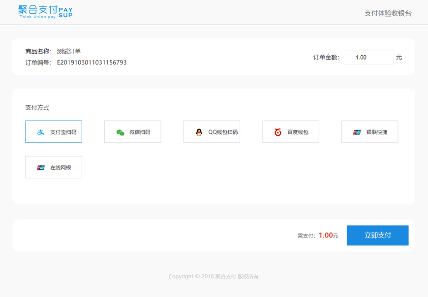 新版第聚合支付易支付源码 修复伪静态问题和支付接口问题 开源无后门