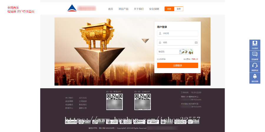2019版thinkphp+mysql投资理财网站源码系统P2P