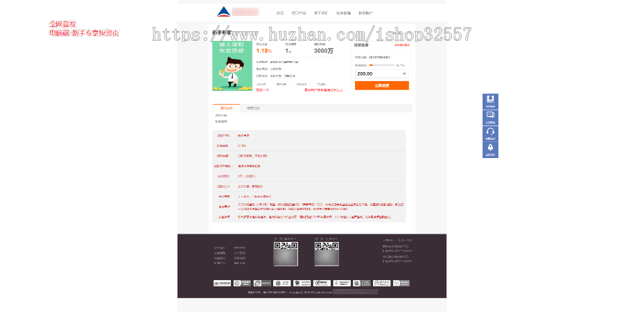 2019版thinkphp+mysql投资理财网站源码系统P2P