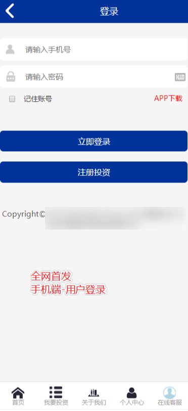 2019版thinkphp+mysql投资理财网站源码系统P2P