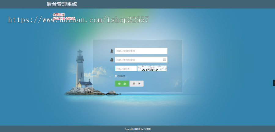2019版thinkphp+mysql投资理财网站源码系统P2P