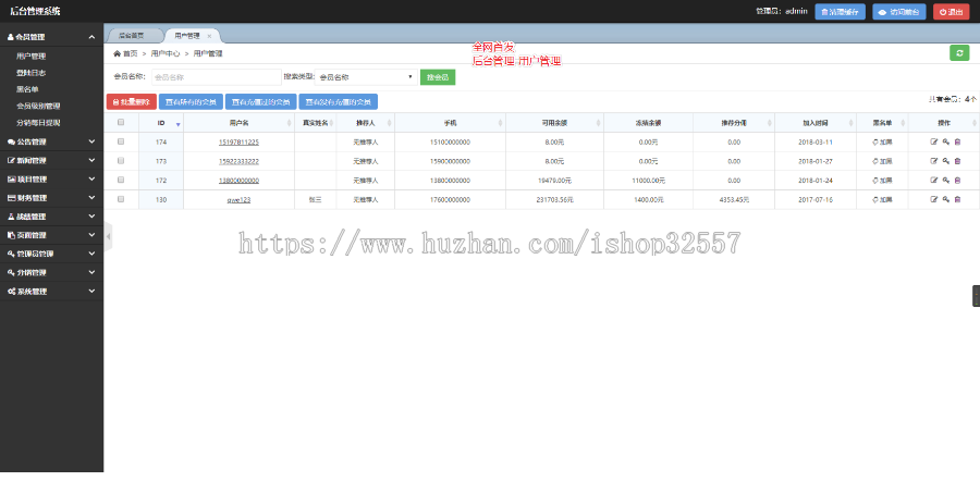 2019版thinkphp+mysql投资理财网站源码系统P2P
