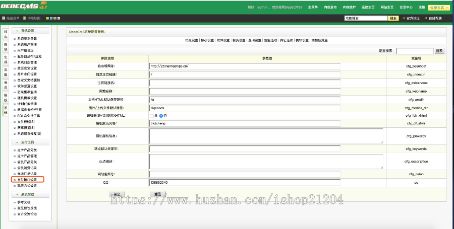素材图片下载分享类网站模板 php源码带后台带会员系统