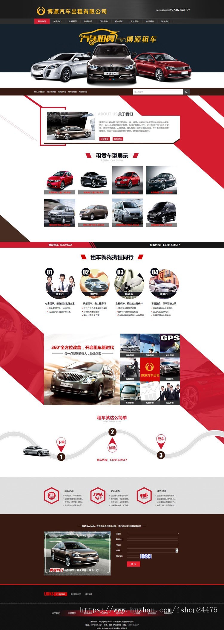 精品PHP汽车出租网站源码模板程序带手机网站 租车公司网站