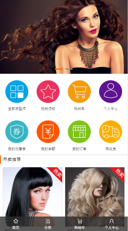 美发在线预约O2O生活服务商城源码