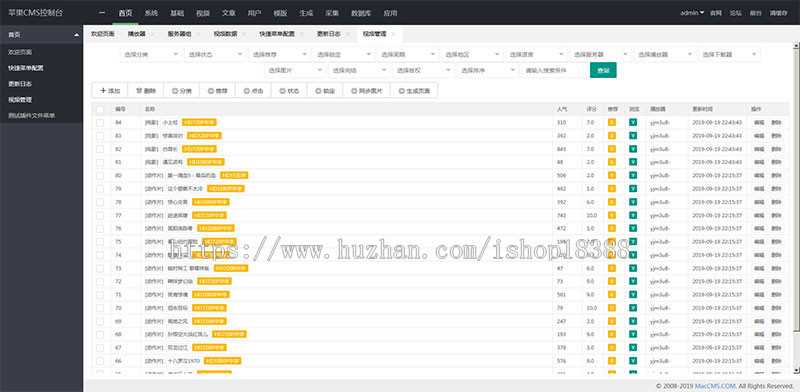 苹果cmsV10秘趣响应式高端在线影视视频网站源码