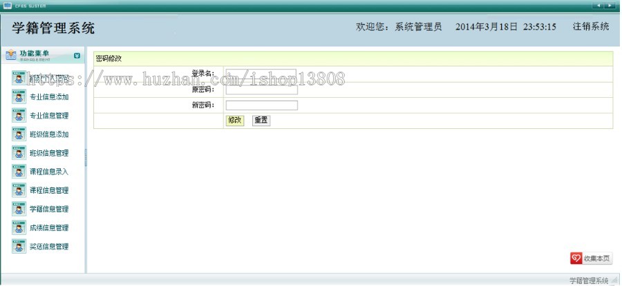 Java web学籍管理系统（含论文答辩资料）