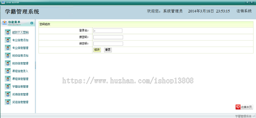 Java web学籍管理系统（含论文答辩资料）