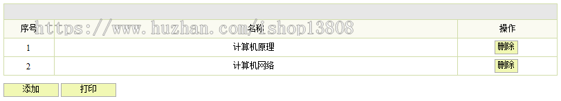 Java web学籍管理系统（含论文答辩资料）