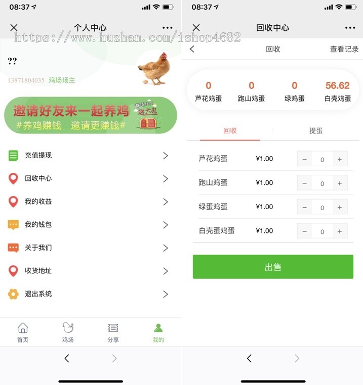 鸡之家带鸡蛋回收交易中心区块链/自动赚钱/食堂汽车众筹机器人挖矿挂机理财分红一条龙
