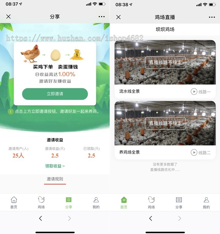 鸡之家带鸡蛋回收交易中心区块链/自动赚钱/食堂汽车众筹机器人挖矿挂机理财分红一条龙