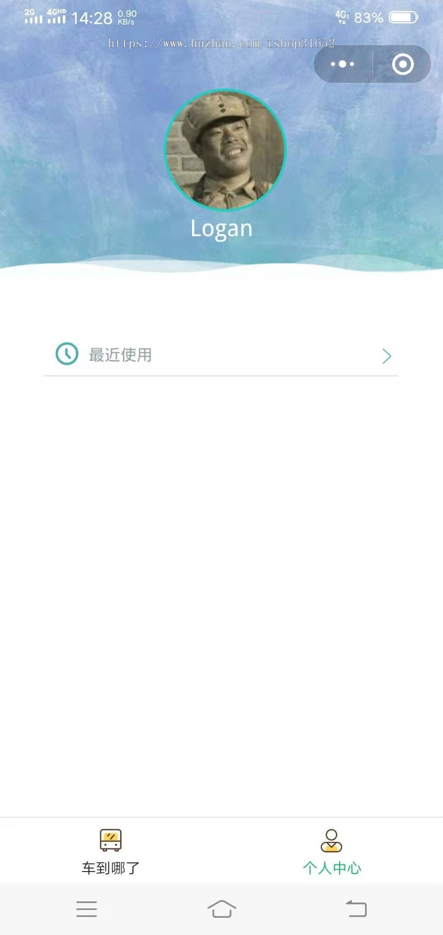 武汉公交车实时查询到站情况微信小程序