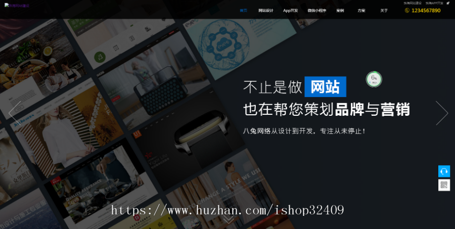 帝国cms 7.5响应式网络科技公司源码