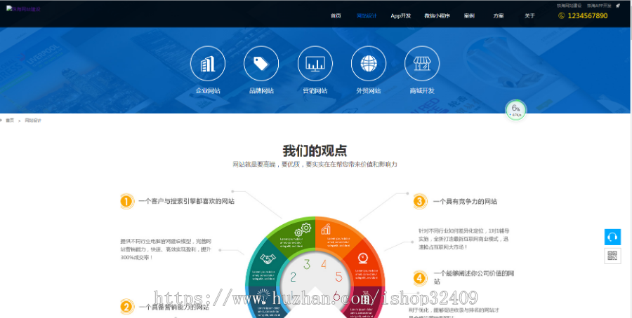 帝国cms 7.5响应式网络科技公司源码