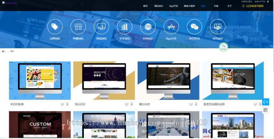 帝国cms 7.5响应式网络科技公司源码