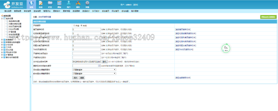 帝国cms 7.5响应式网络科技公司源码