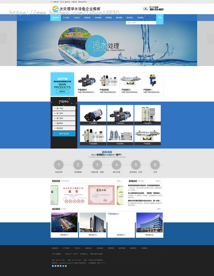 净水设备水处理企业网站模板 公司网站源码一站式企业网站建设