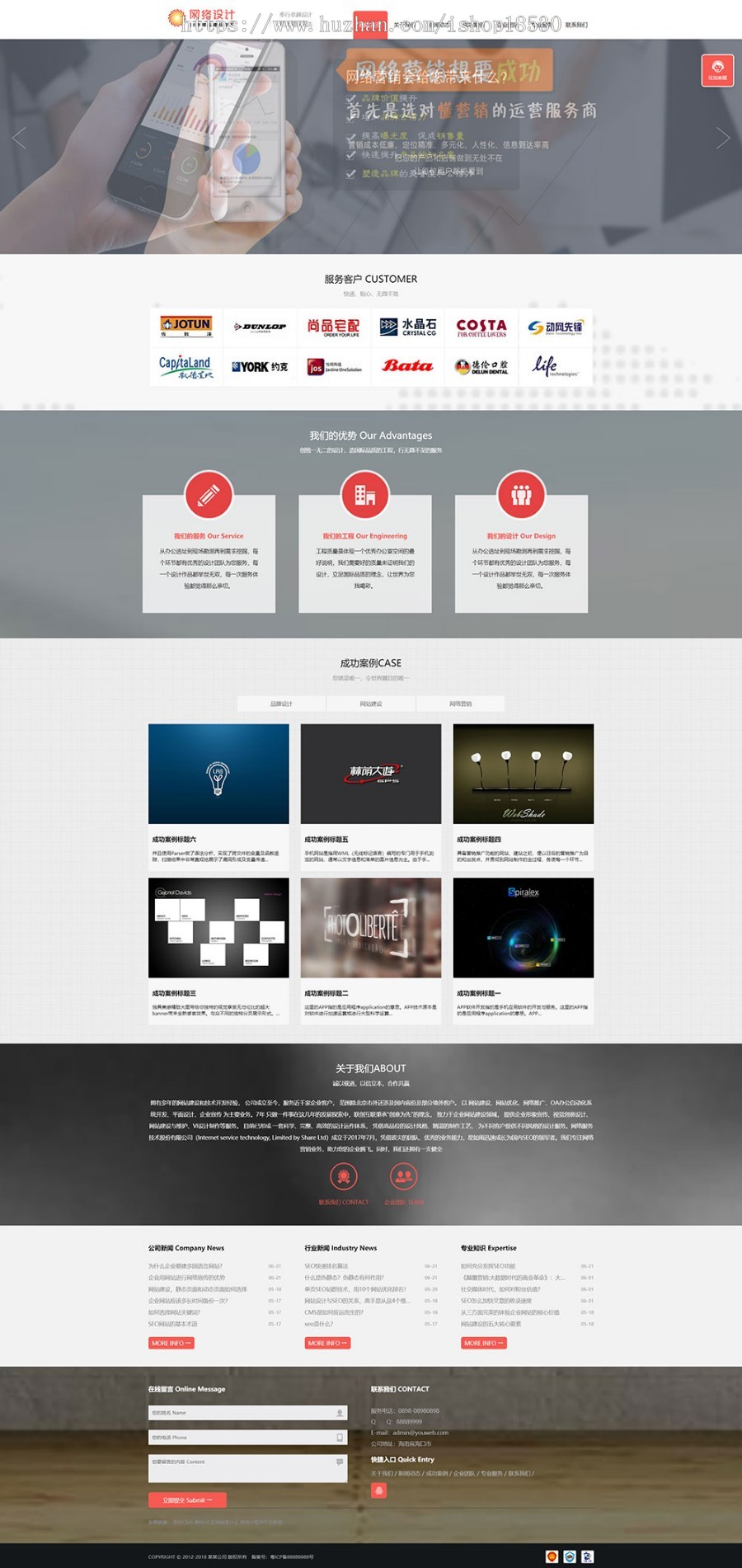 网站建设网络设计营销类网站模板 公司网站源码一站式企业网站建设