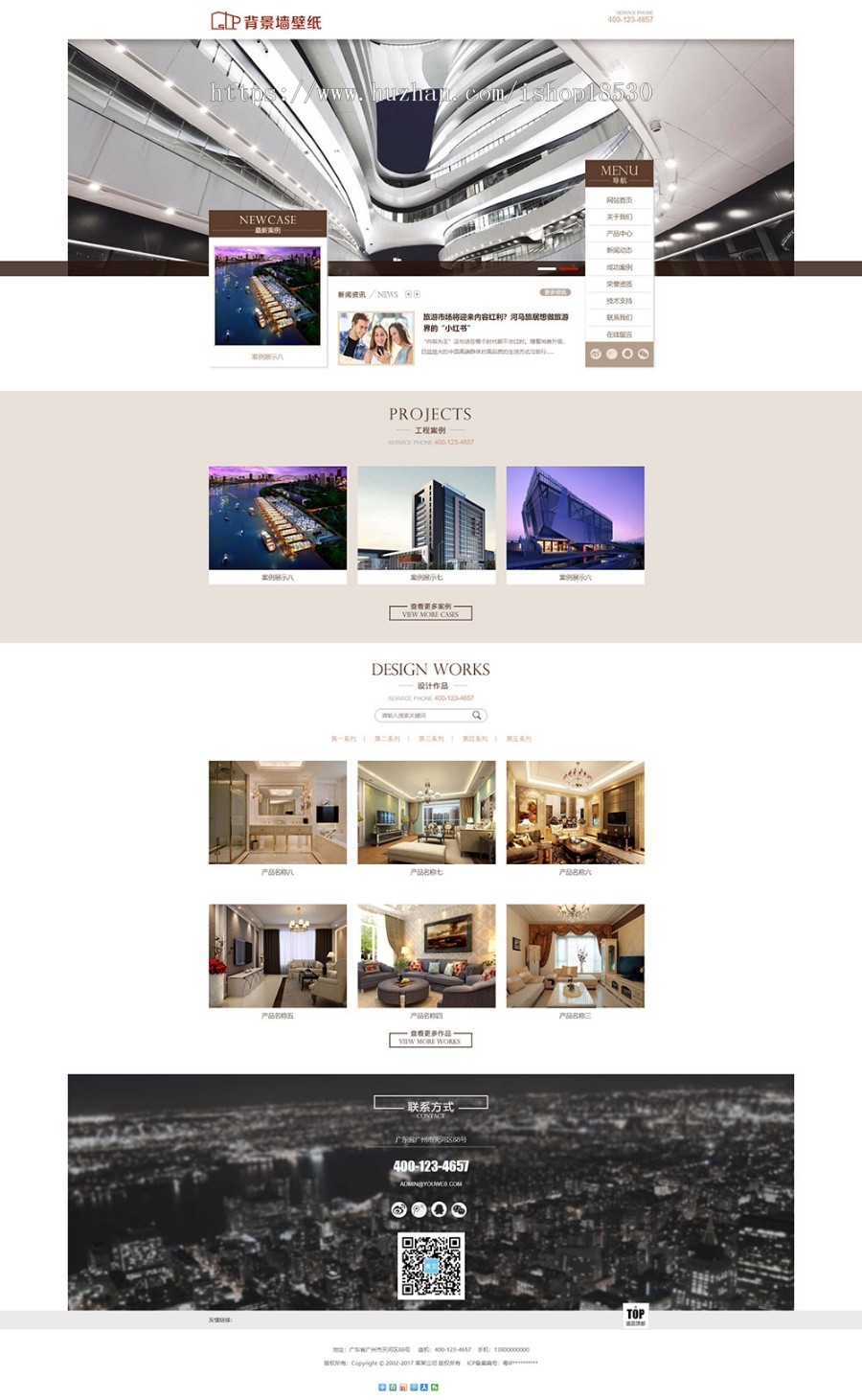 家装行业涂料背景墙网站模板 公司网站源码一站式企业网站建设