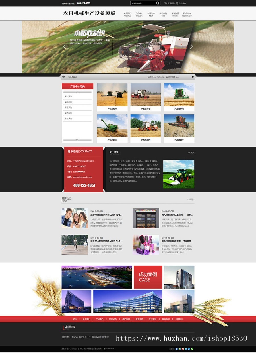 农用机械生产设备网站模板 公司网站源码一站式企业网站建设