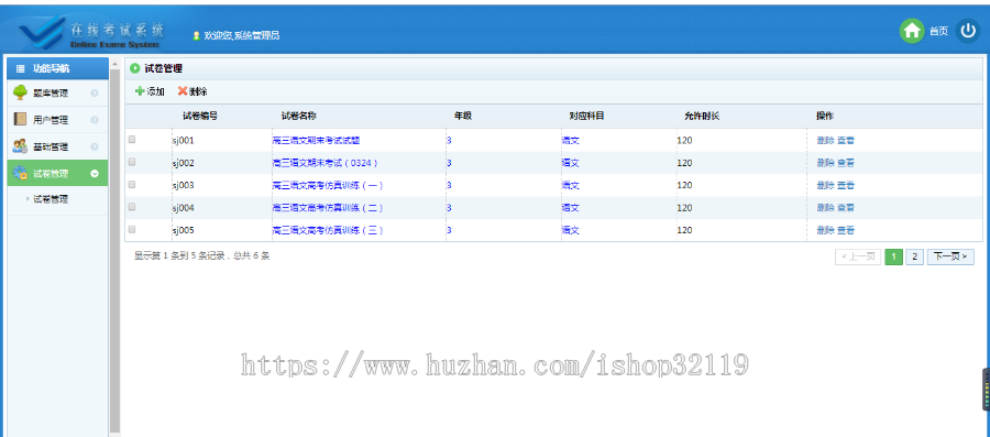 ssm 在线考试系统java在线考试系统【92】