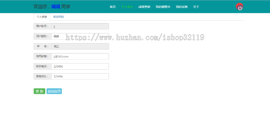 ssm 在线考试系统java在线考试系统【92】