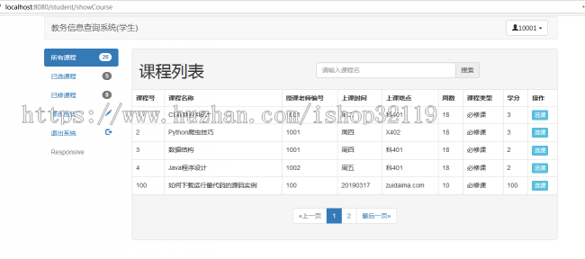 ssm学生专业选修课选课系统源码包含论文导入教程66
