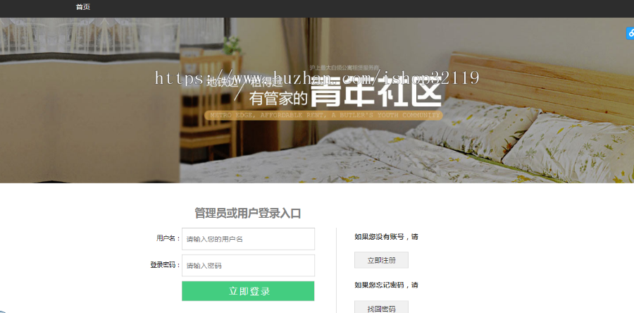 ssm租房系统java房屋租赁系统java租房网站源码【69】